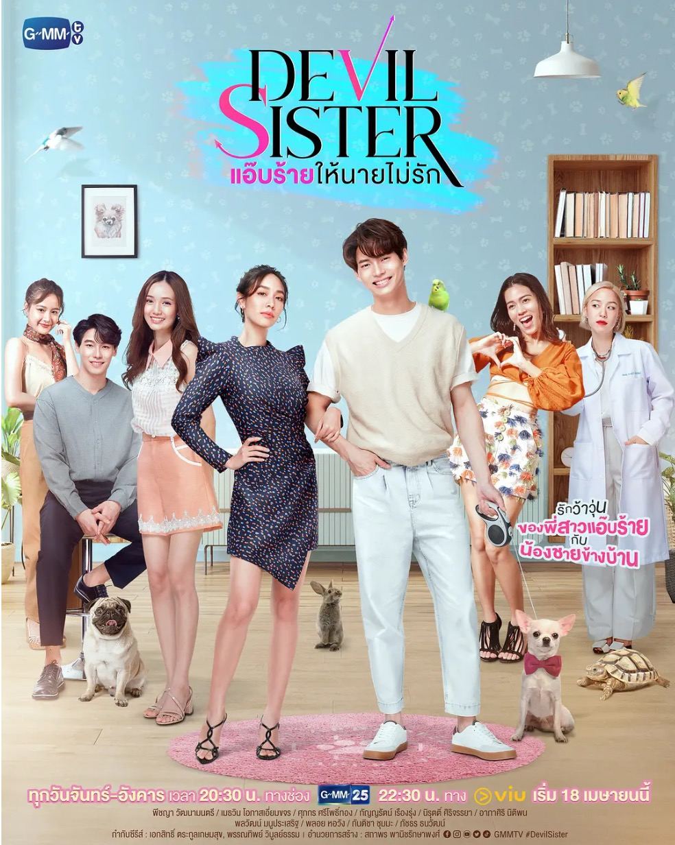 恶魔姐姐 Devil Sister แอ๊บร้ายให้นายไม่รัก (2022)  1.28G